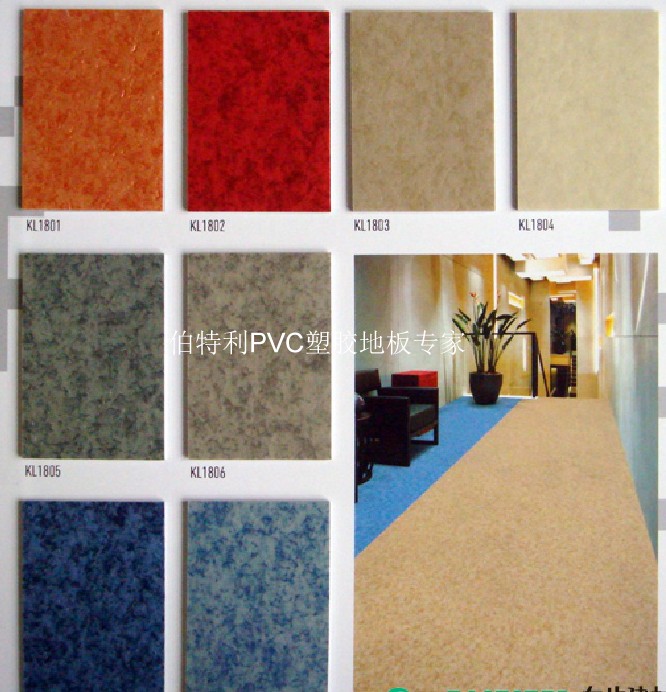 伯特利PVC塑膠地板圖片
