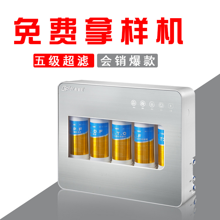 凈水器會銷家用5五級箱式超濾直飲能量機廠家直銷批發(fā)拓客禮品