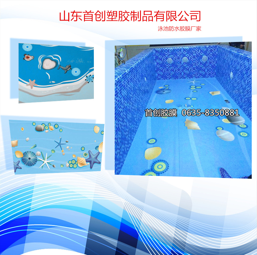 防水膠膜圖片/防水膠膜樣板圖 (2)