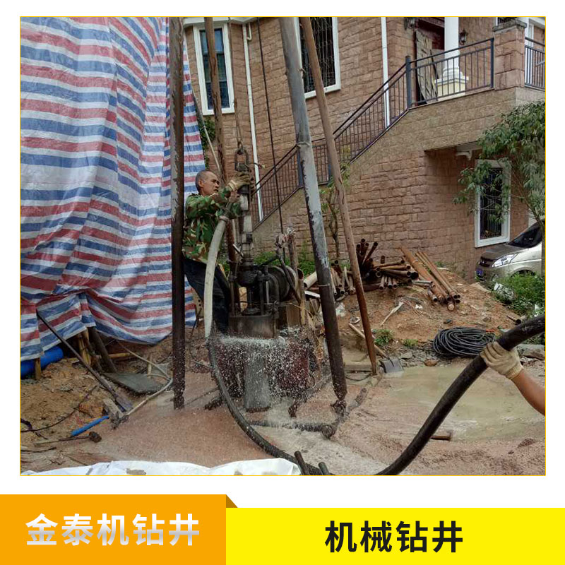 鉆井打井工程隊提供專業(yè)廣東機械鉆井服務(wù) 歡迎來電咨詢