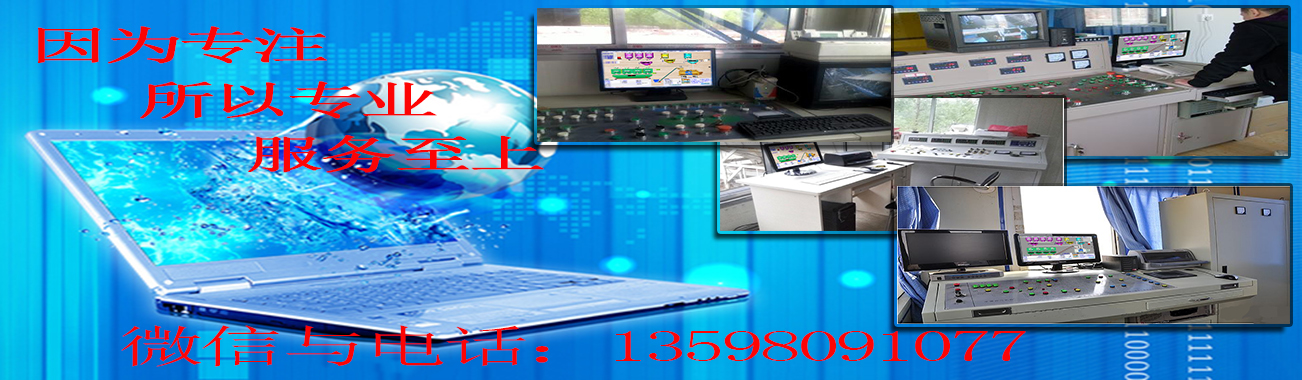 專業(yè)供應(yīng)貴州云南舊攪拌站軟件升級(jí)改造二手?jǐn)嚢枵鞠到y(tǒng)更換