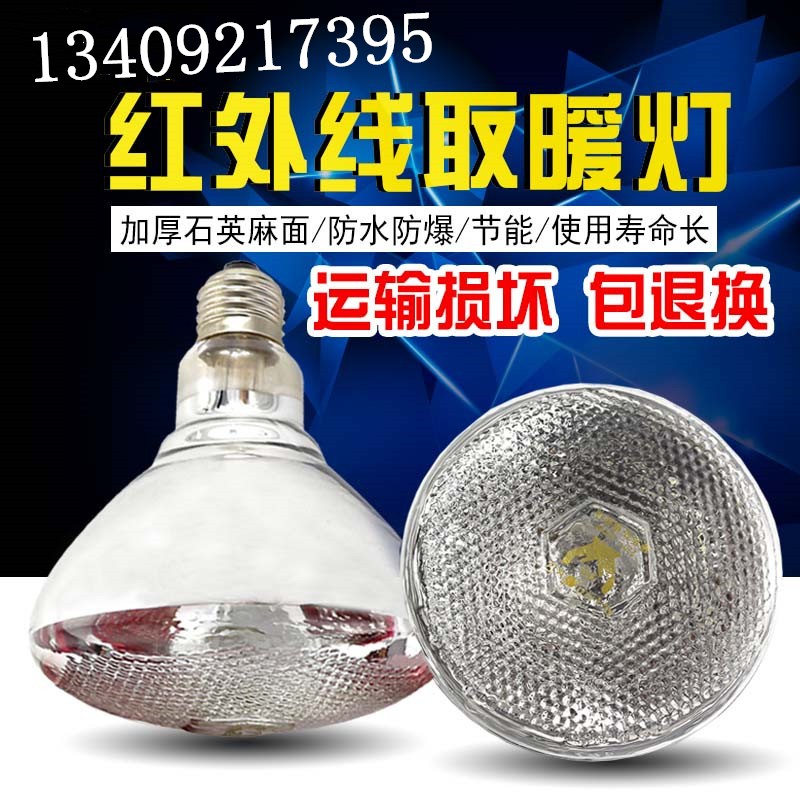 保溫?zé)艏雍穹浪辣┘t外線仔豬雛雞取暖保溫?zé)襞蒺B(yǎng)殖保溫設(shè)備