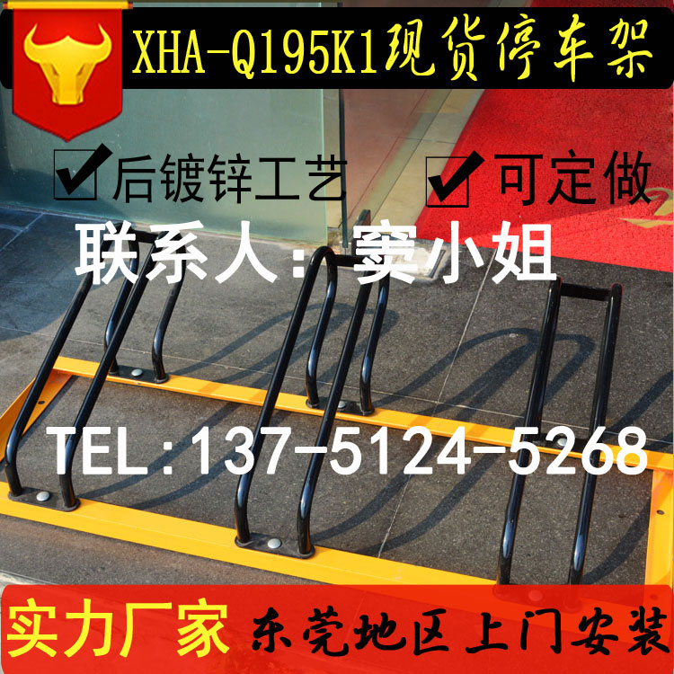 卡位式碳素鋼自行車停車架圖片/卡位式碳素鋼自行車停車架樣板圖 (4)