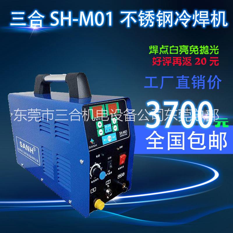 冷焊機(jī)圖片/冷焊機(jī)樣板圖 (1)