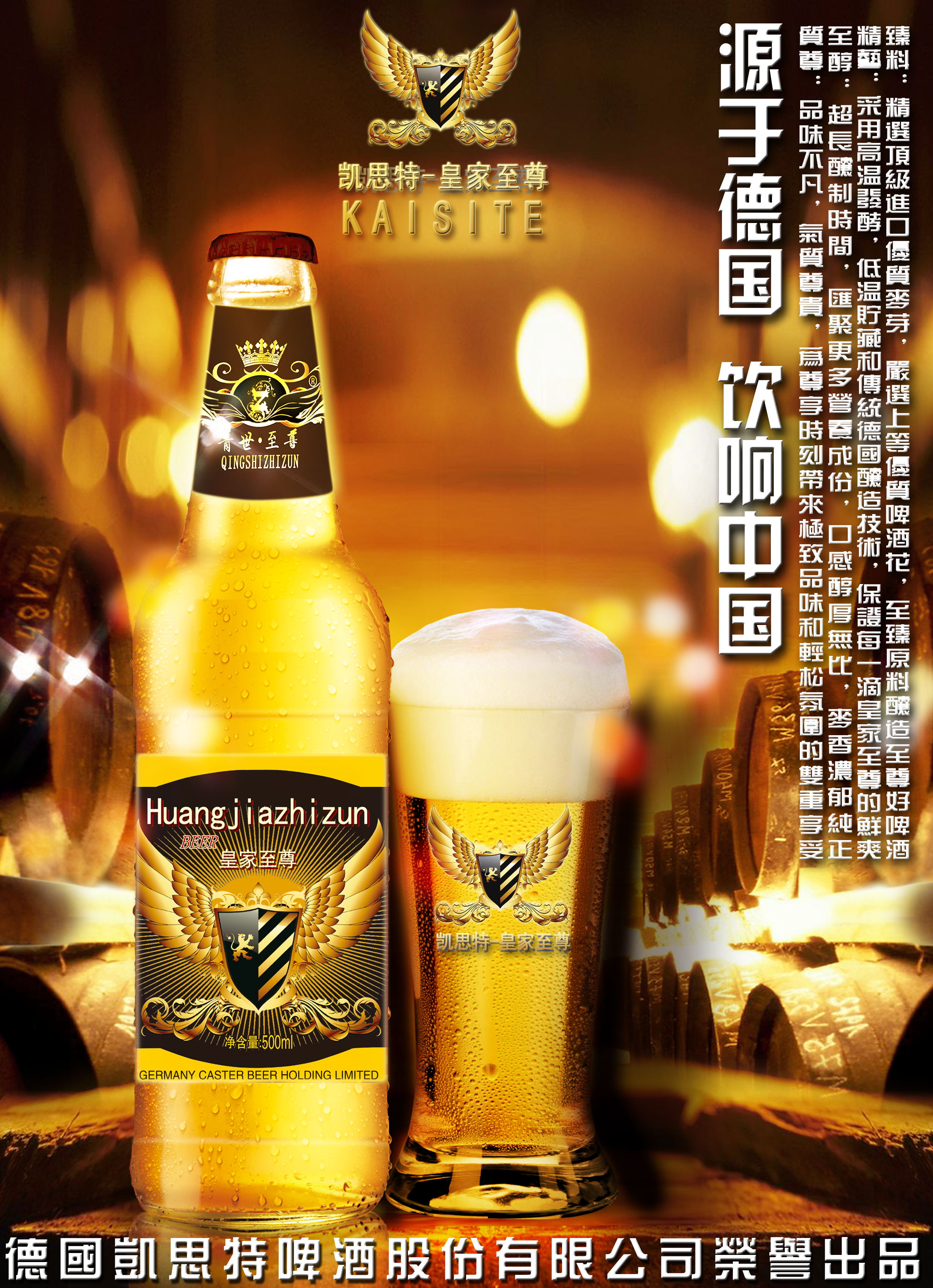 啤酒招商夜場(chǎng)啤酒易拉罐啤酒尋代理供應(yīng)孝感|黃岡|鄂州|黃石地區(qū)