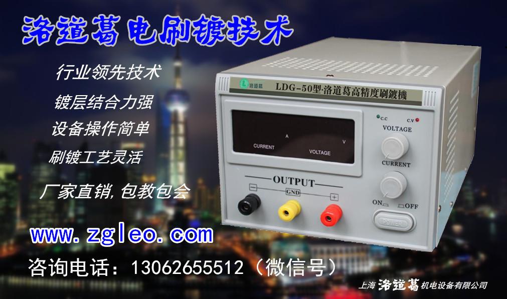 電刷鍍設(shè)備圖片/電刷鍍設(shè)備樣板圖 (2)