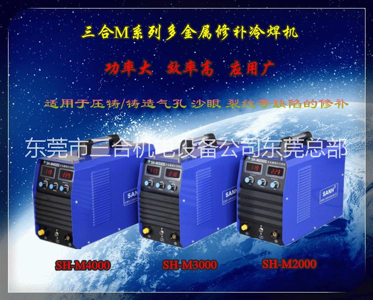 鑄造缺陷冷焊機(jī)圖片/鑄造缺陷冷焊機(jī)樣板圖 (2)