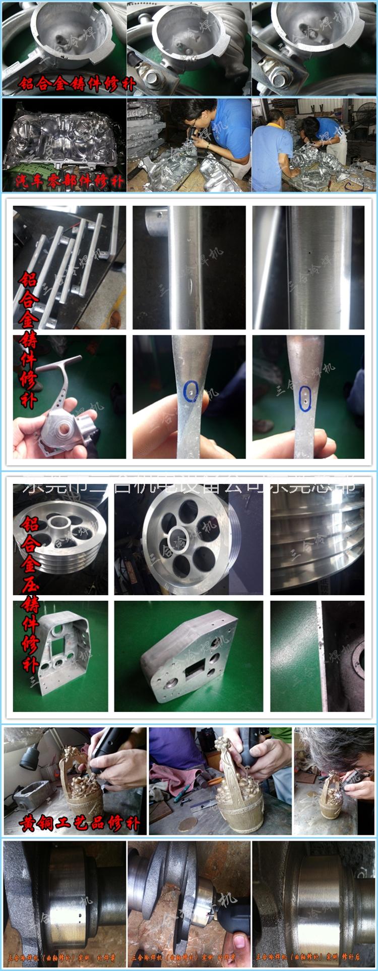 多金屬鑄造缺陷冷焊機，廠家直銷，模具修補機