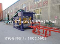 平?jīng)鍪薪ㄘS磚機(jī)JF－QT6-15B各型號(hào)定做及報(bào)價(jià)