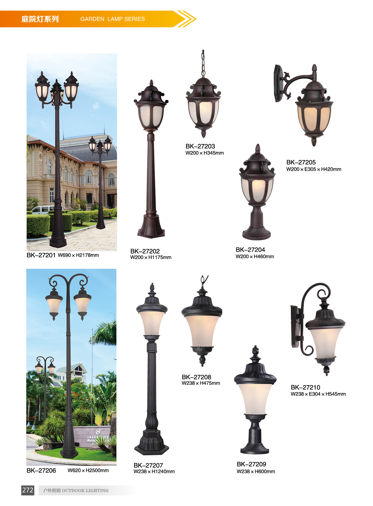 古鎮(zhèn)庭院燈生產(chǎn)廠家，中山LED庭院燈廠家，太陽(yáng)能庭院燈