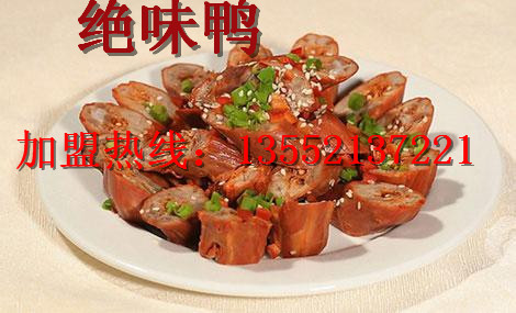 絕味鴨圖片/絕味鴨樣板圖 (3)