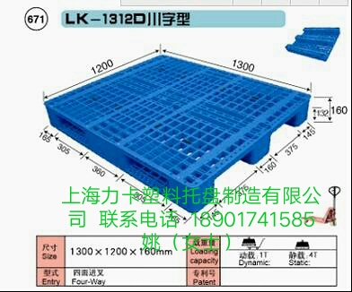 九腳托盤，置鋼管托盤圖片