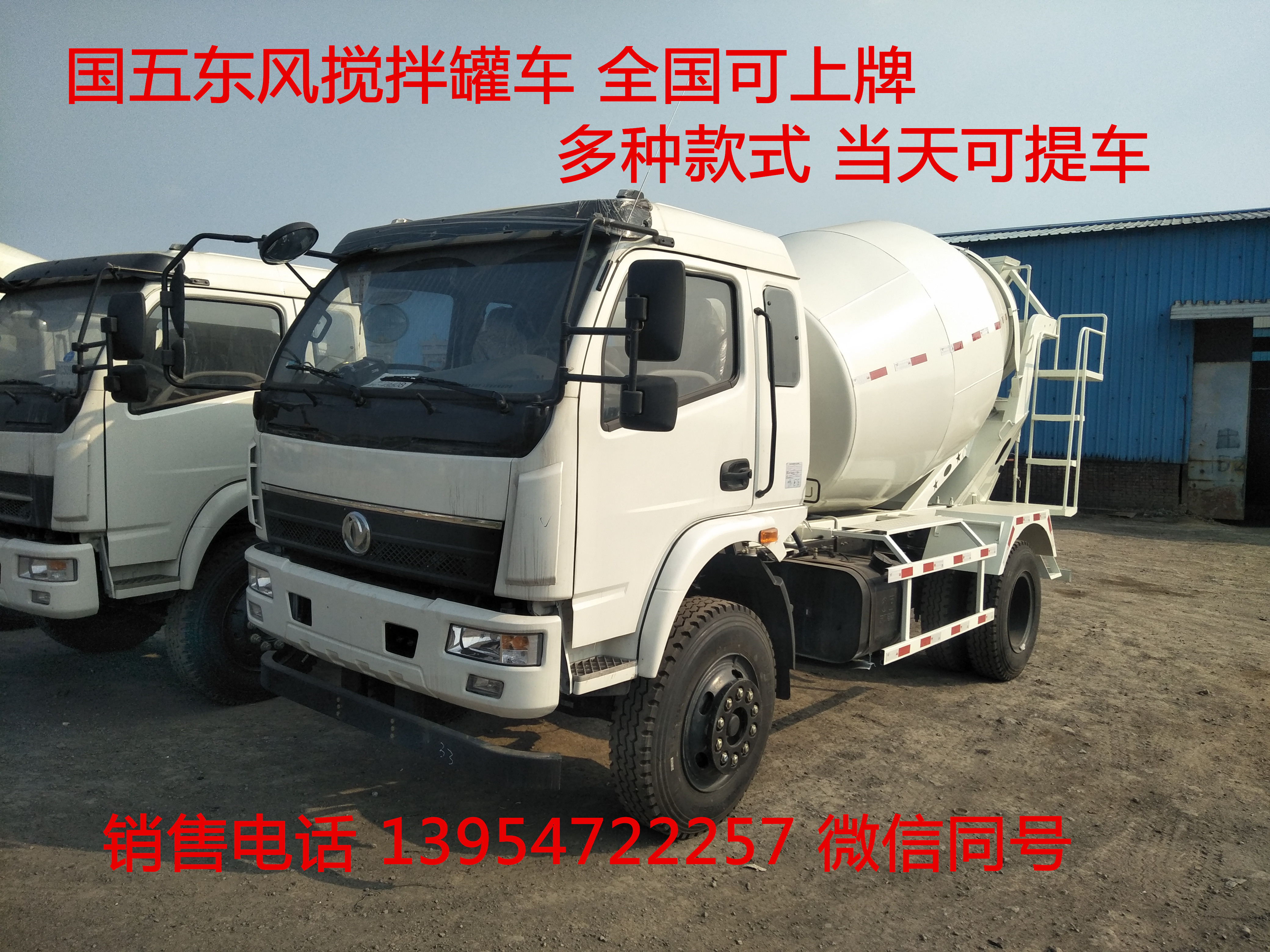 新款東風(fēng)混凝土泵攪拌罐車圖片
