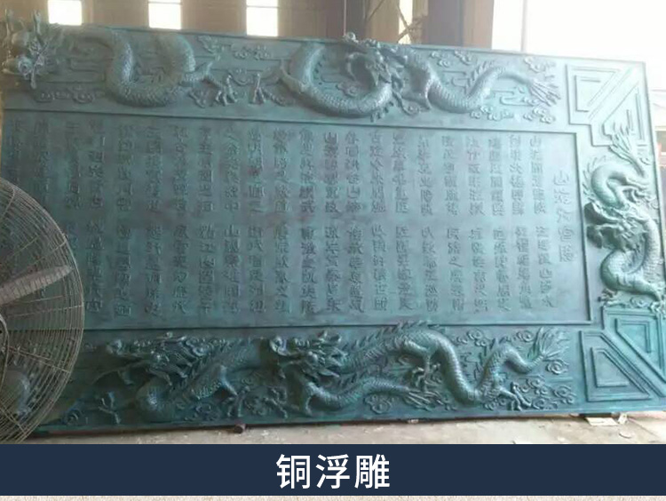 青銅浮雕圖片/青銅浮雕樣板圖 (1)
