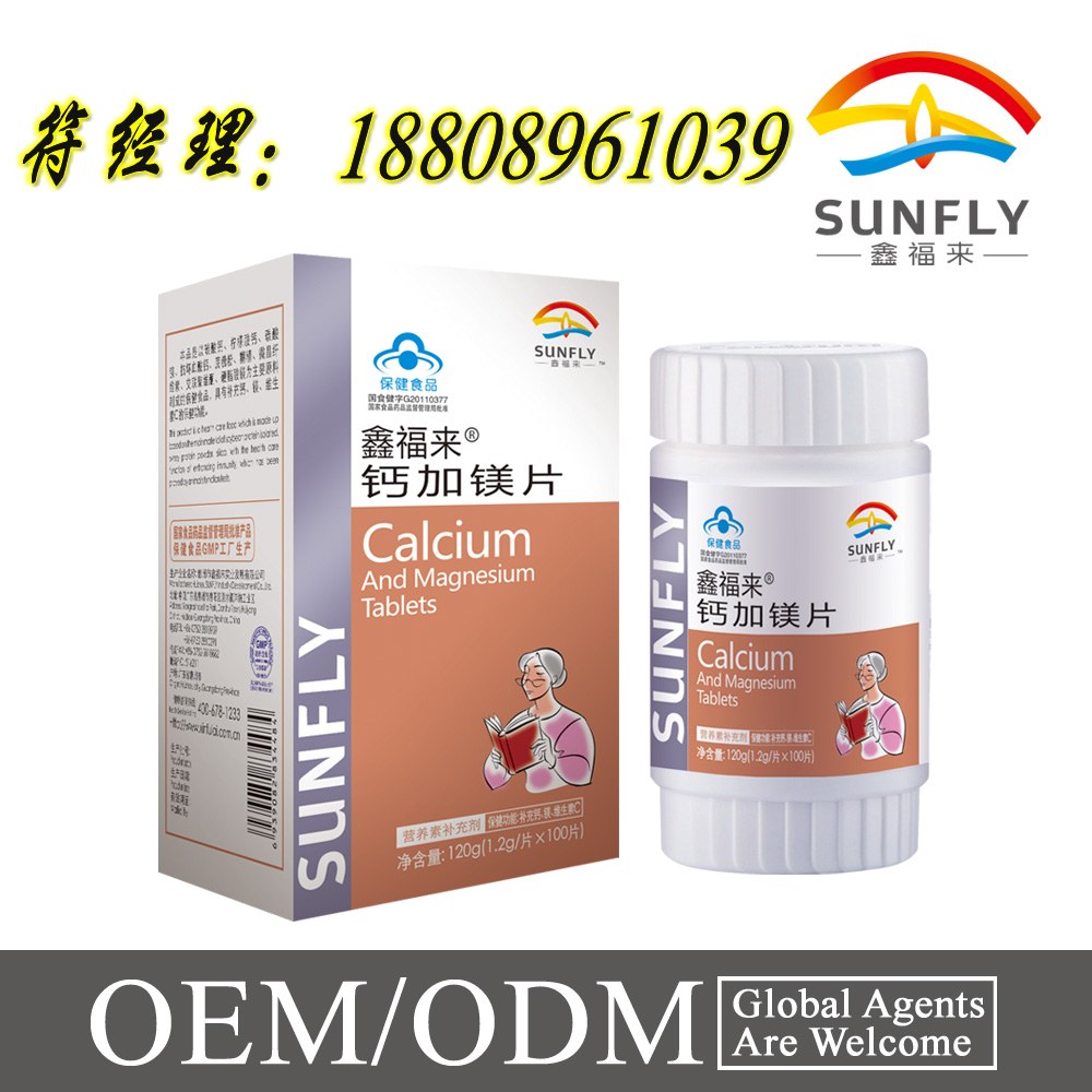 專注鈣加鎂片代加工|ODM貼牌