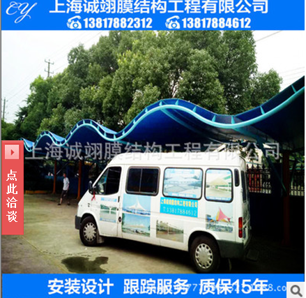 膜 結(jié)構(gòu)車棚 膜 結(jié)構(gòu)車棚供應(yīng)商 膜 結(jié)構(gòu)車棚批發(fā)  膜 結(jié)構(gòu)車棚廠家 膜 結(jié)構(gòu)車棚