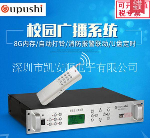 歐普仕MP-9904T定時播放器校園公共廣播智能音樂打鈴主機