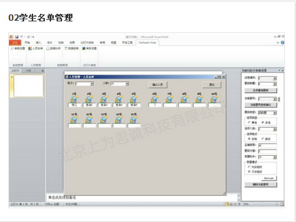表決器圖片/表決器樣板圖 (4)