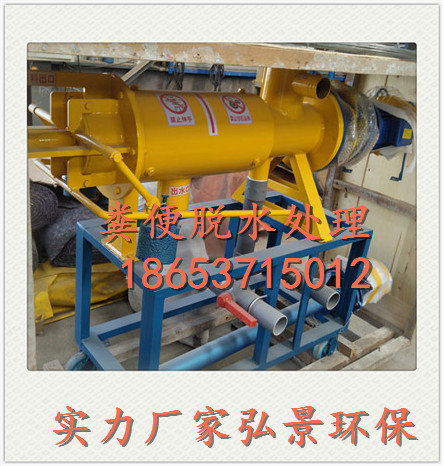 弘景牛糞擠干機四種型號供你選擇圖片