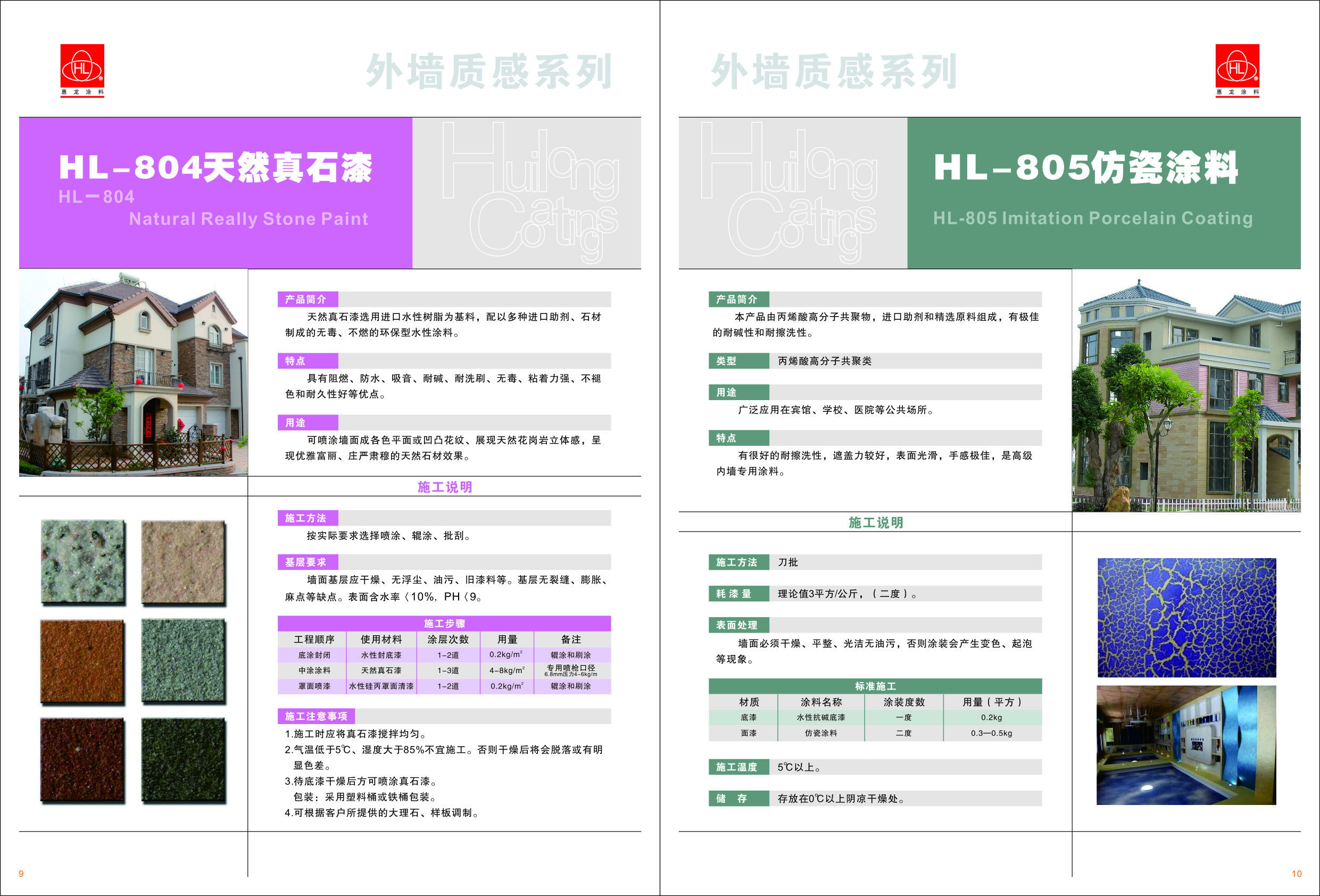 仿石真石漆圖片/仿石真石漆樣板圖 (1)