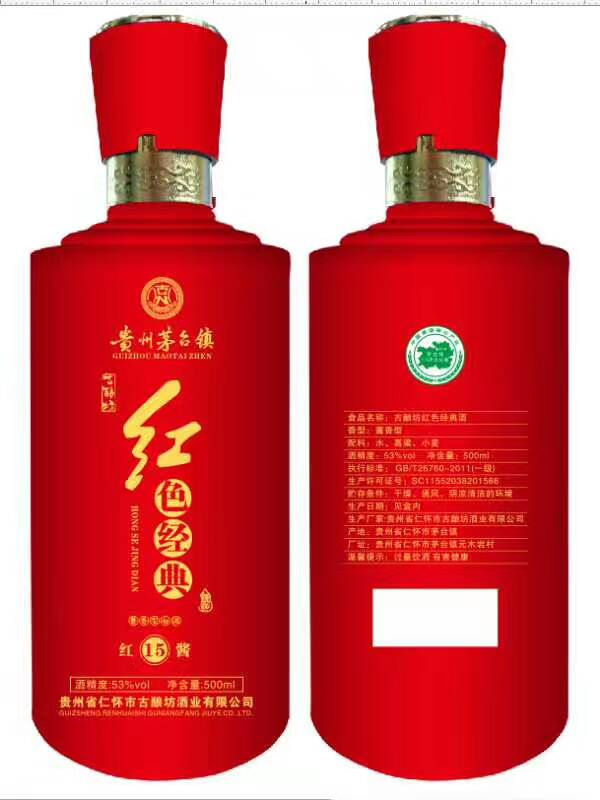 茅臺(tái)鎮(zhèn)醬香型圖片/茅臺(tái)鎮(zhèn)醬香型樣板圖 (4)