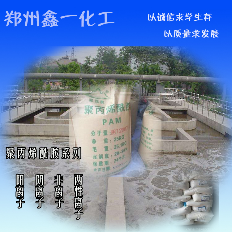 法國(guó)聚丙烯酰胺圖片/法國(guó)聚丙烯酰胺樣板圖 (4)