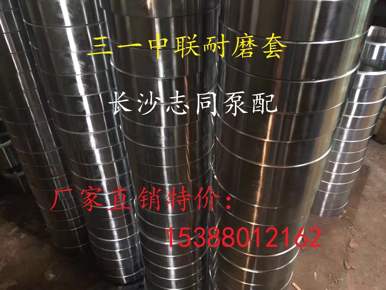 廠家直銷三一攪拌耐泵套|中聯(lián)耐磨套|新款液壓閥