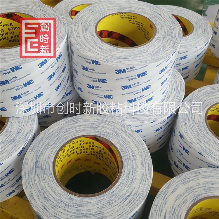 9448a雙面膠圖片/9448a雙面膠樣板圖 (1)