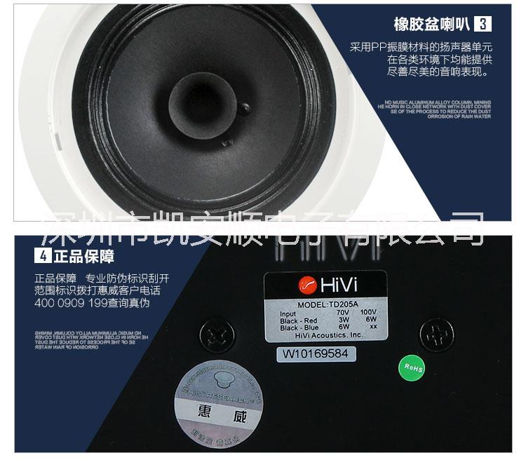 惠威HiVi TD202吸頂喇叭圖片/惠威HiVi TD202吸頂喇叭樣板圖 (4)