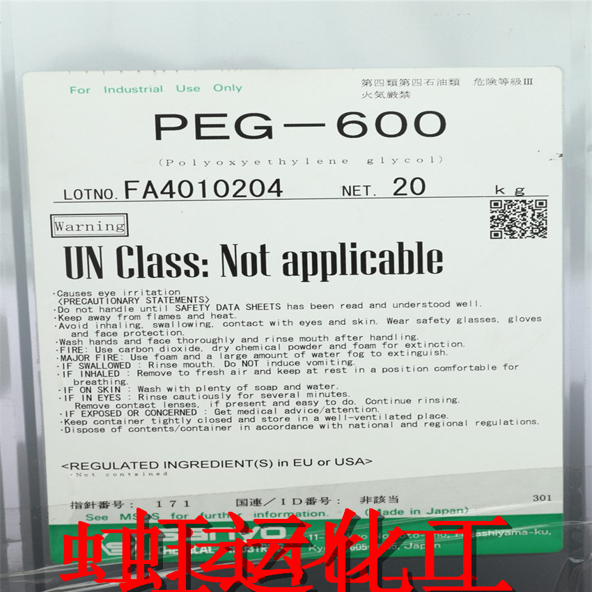 聚乙二醇-600圖片