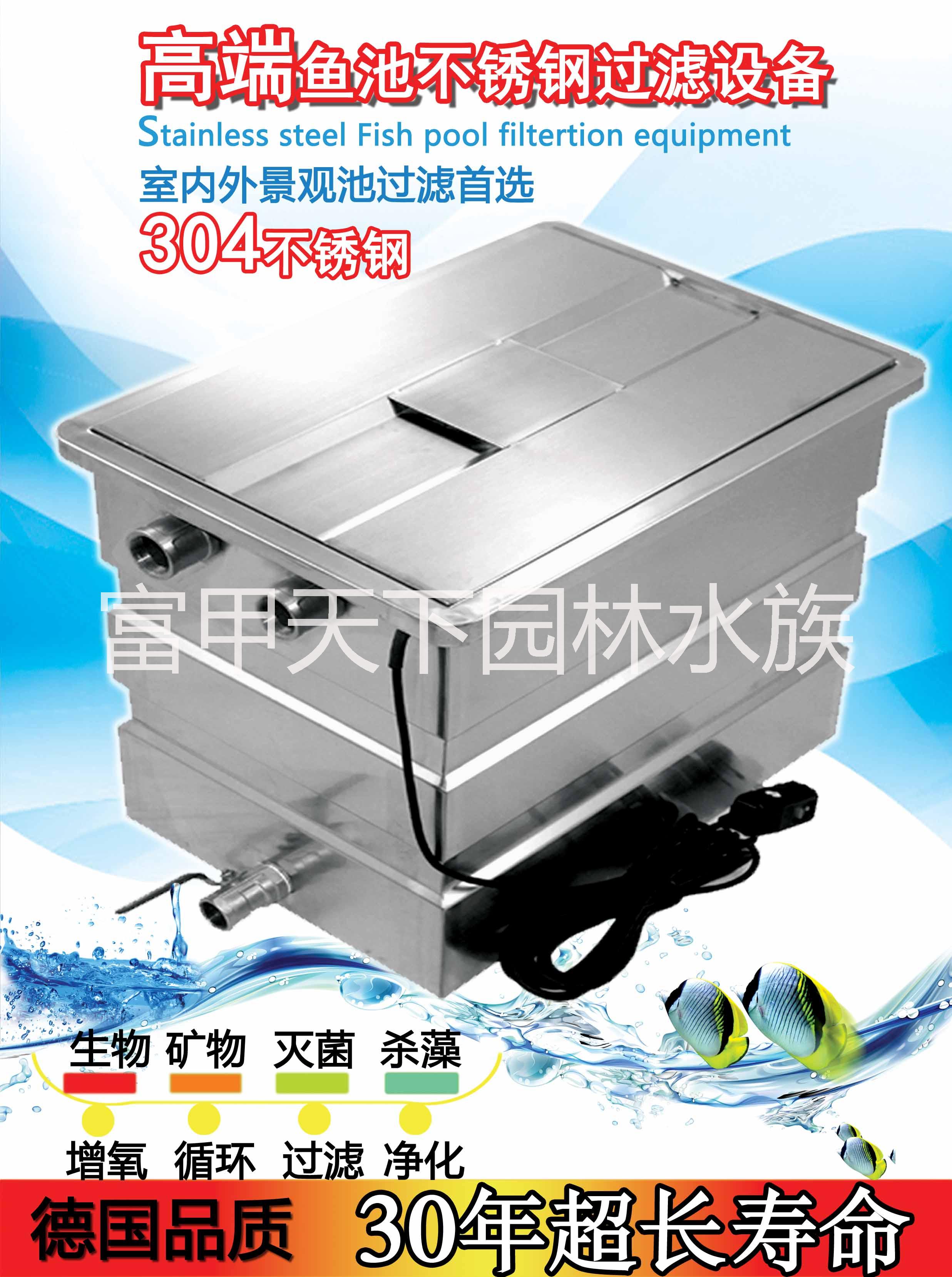 一體化智能魚(yú)池過(guò)濾器，08Ｋ圖片