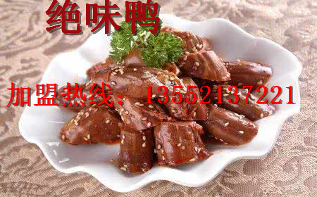 絕味鴨加盟 絕味鴨加盟店