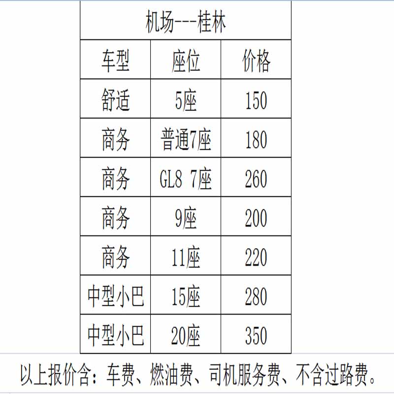 價(jià)格表圖片/價(jià)格表樣板圖 (1)
