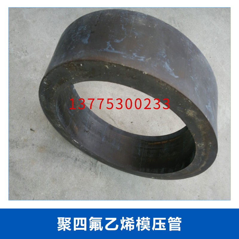 聚四氟乙烯圖片/聚四氟乙烯樣板圖 (4)