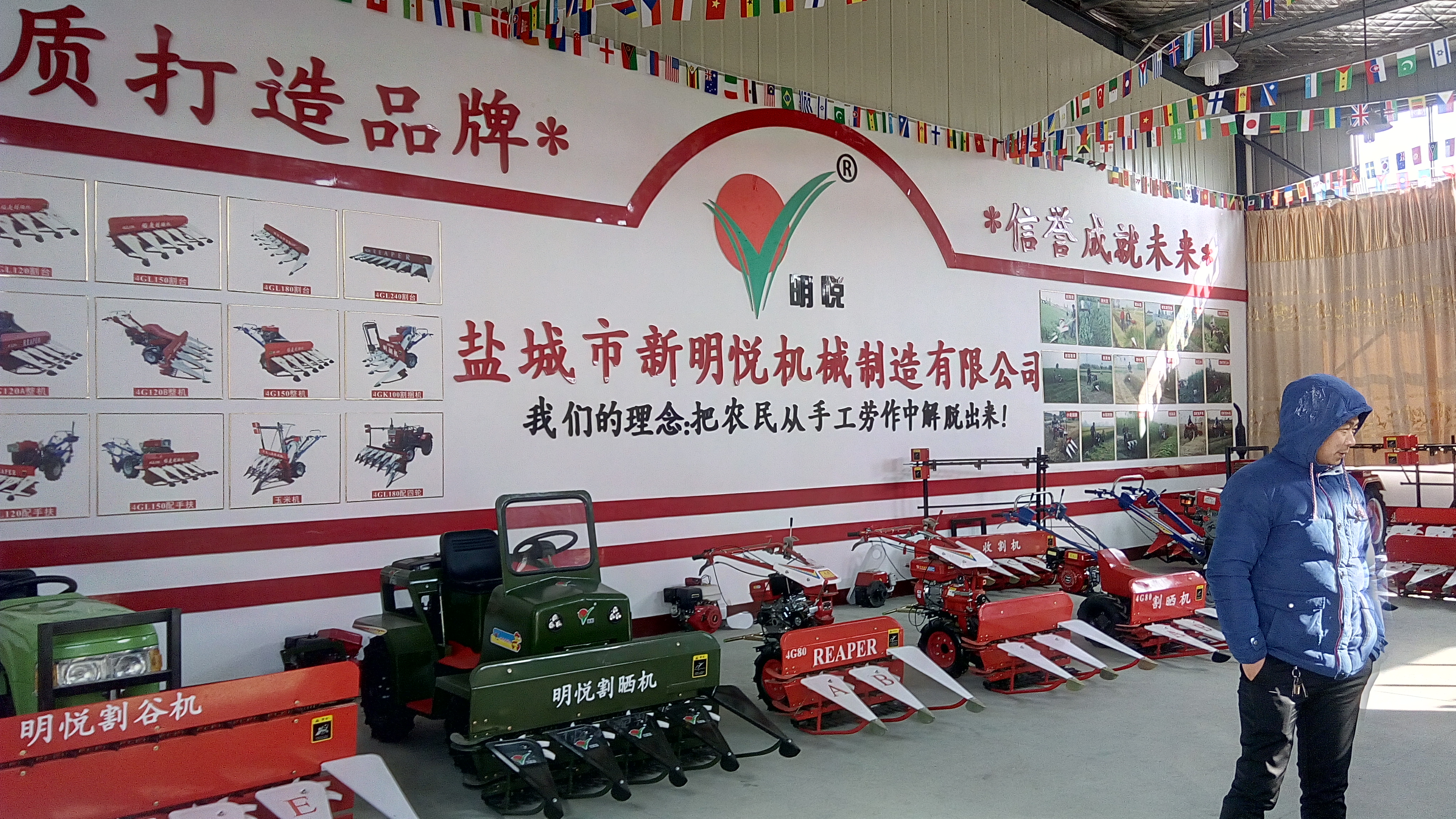 蘆葦收割機圖片/蘆葦收割機樣板圖 (2)