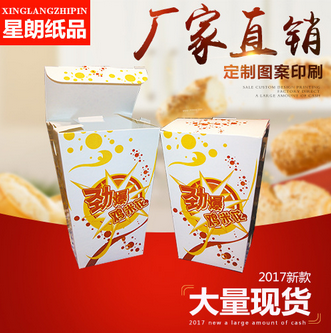 批發(fā)一次性食品包裝薯?xiàng)l盒子 定制雞塊盒油炸雞米花免折包裝盒 食品包裝盒子