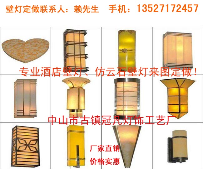 中式壁燈圖片/中式壁燈樣板圖 (3)
