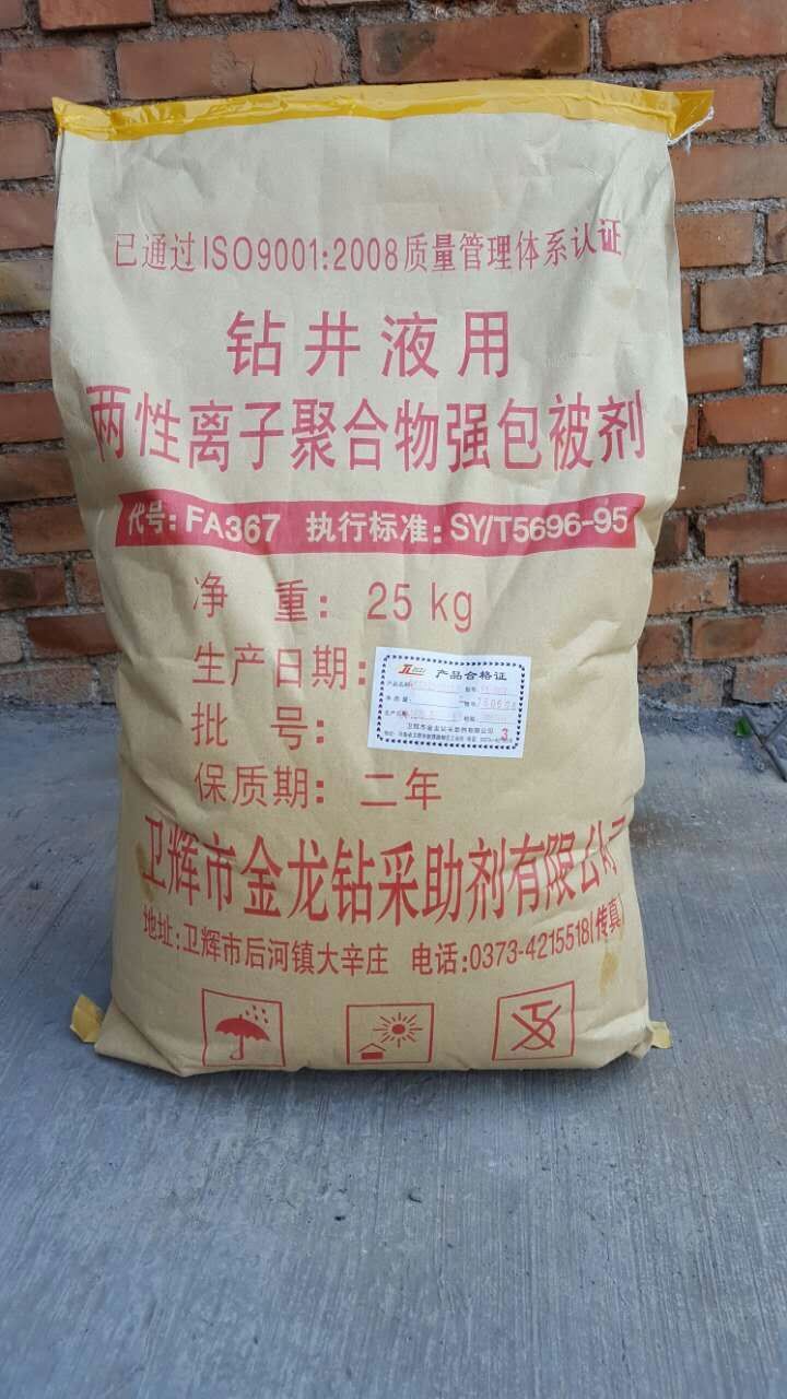 FA367鉆井液用兩性離子聚合物強包被劑 衛(wèi)輝金龍