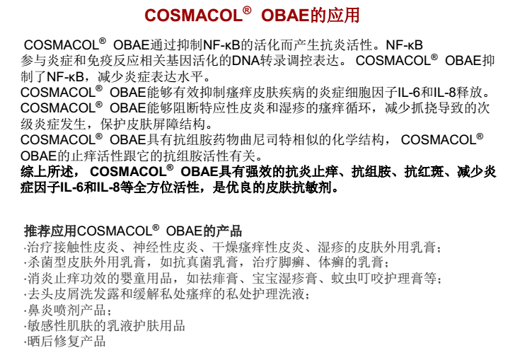 抗敏消炎圖片/抗敏消炎樣板圖 (2)