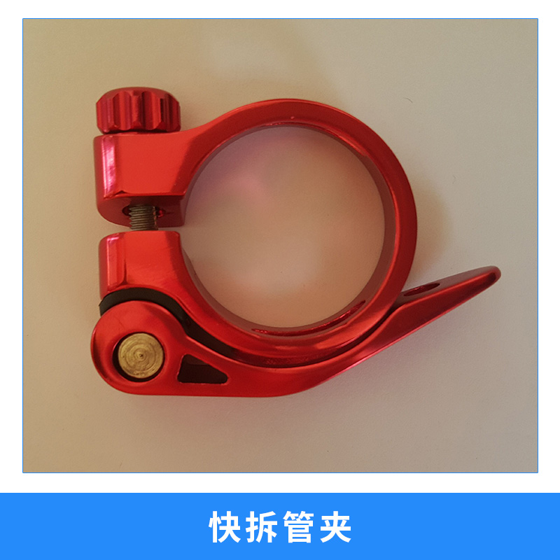快拆管夾圖片/快拆管夾樣板圖 (3)