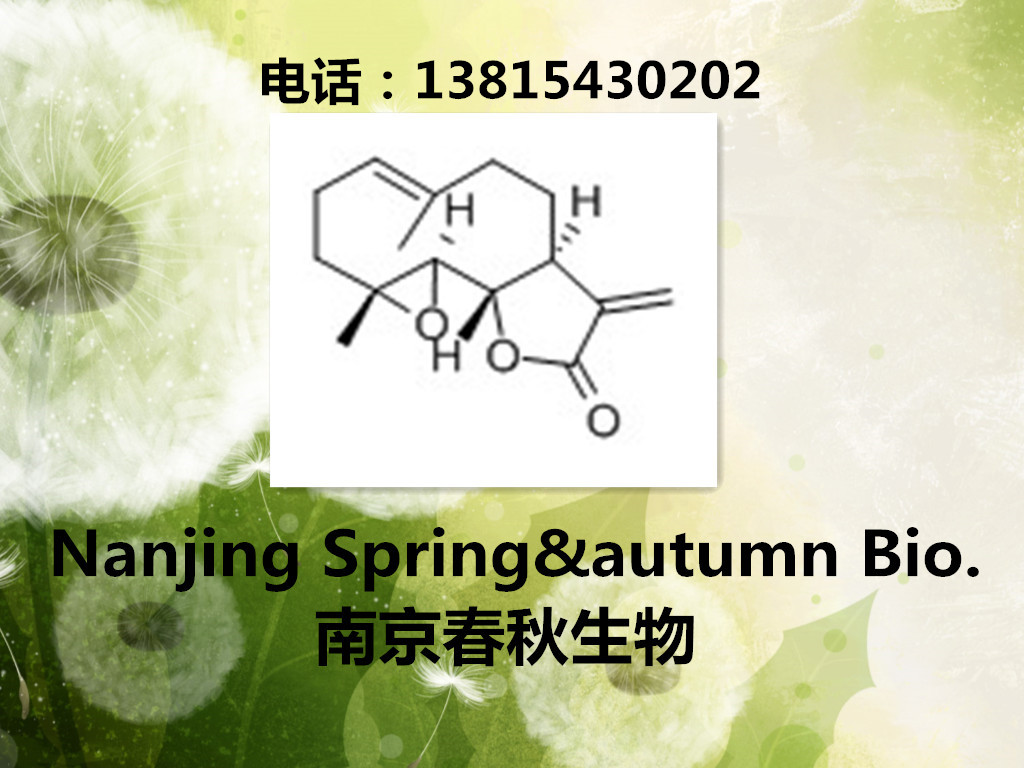 小白菊內(nèi)酯/20554-84-1/Parthenolide