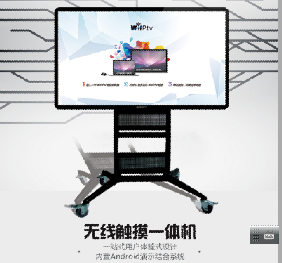 大尺寸無線智能互動觸控一體機圖片