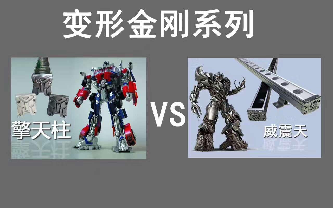 洗墻燈擎天柱圖片