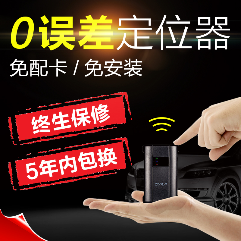 GPS定位器圖片/GPS定位器樣板圖 (1)