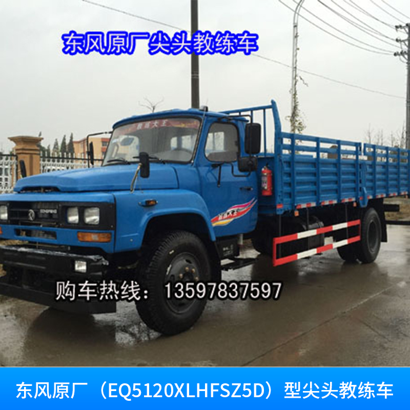 尖頭教練車圖片/尖頭教練車樣板圖 (4)