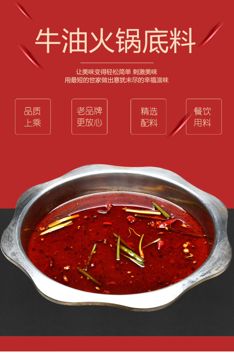 火鍋底料圖片/火鍋底料樣板圖 (2)