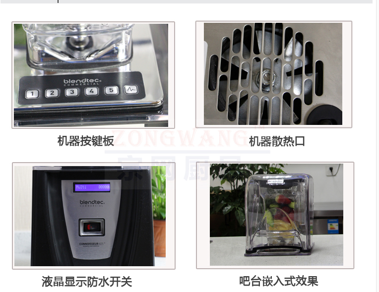 Blendtec Connois圖片