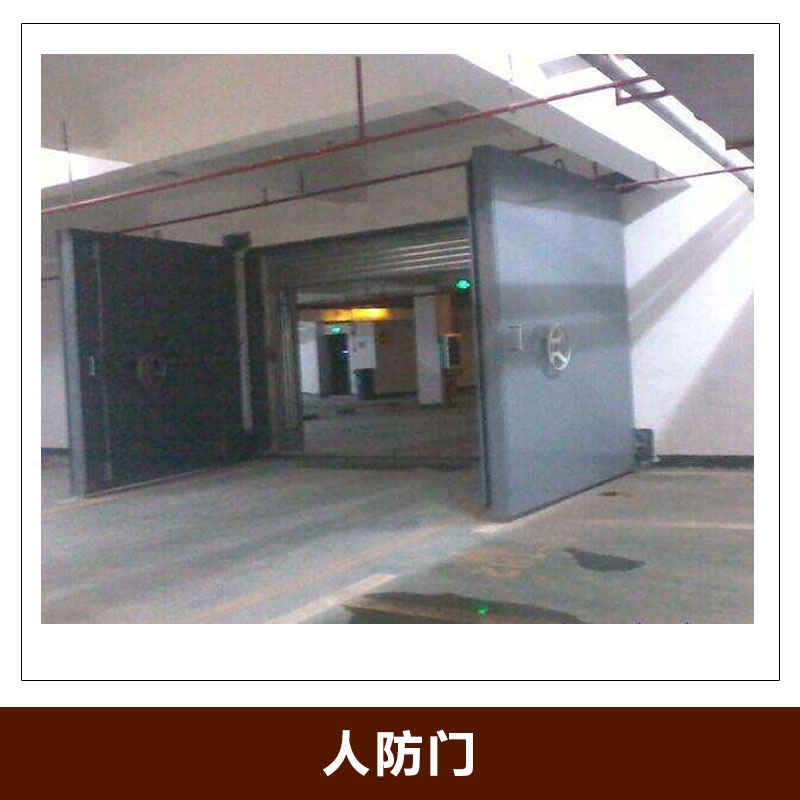人防門生產(chǎn)廠家圖片