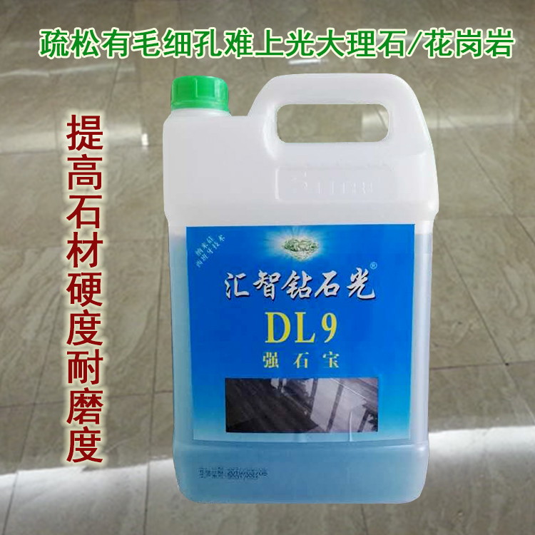 廠家直銷石材拋光打底液填充液 石材養(yǎng)護(hù)用品填充毛細(xì)孔