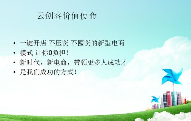 云創(chuàng)客淘寶采集軟件圖片/云創(chuàng)客淘寶采集軟件樣板圖 (3)